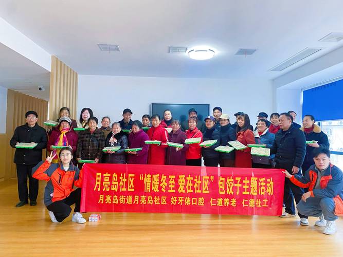 情暖冬至,武汉青山南苑社区举办包饺子大赛