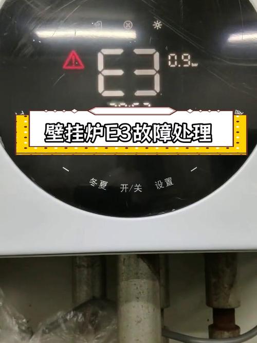 壁挂炉显示全部故障