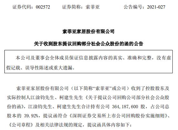穗恒运A:拟斥资5000万元至1亿元回购股份