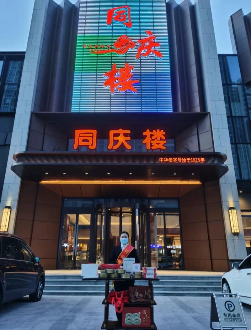 同庆楼12月19日快速上涨