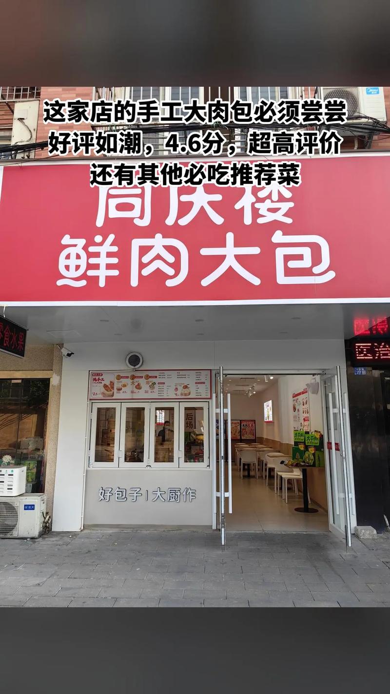 同庆楼12月19日快速上涨