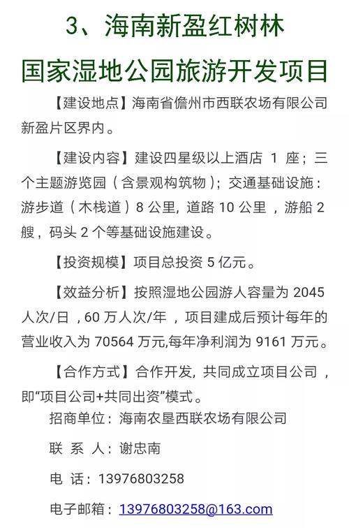 海南:支持保险公司探索开发热带地区新能源车保险条款