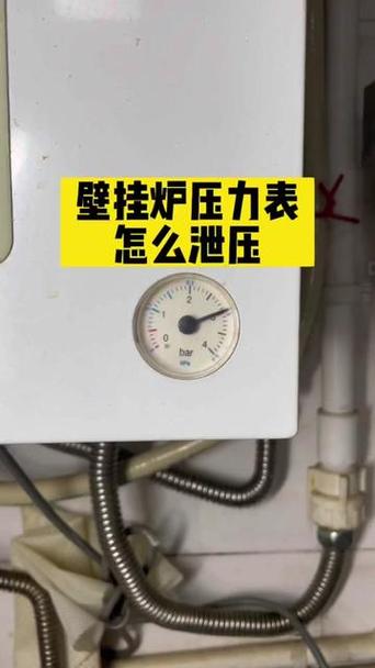 壁挂炉水压故障,如何快速解决?