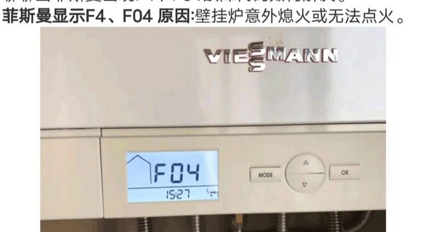 大金壁挂炉故障显示