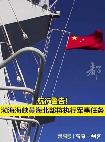 23日0时起，执行军事任务，禁止驶入