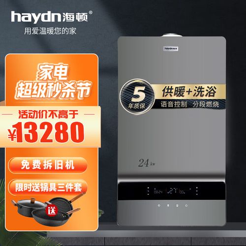 海顿壁挂炉e7壁挂炉故障排除