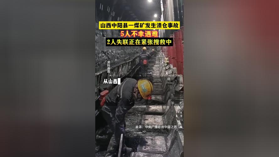 云南突发溃仓事故,3人遇难