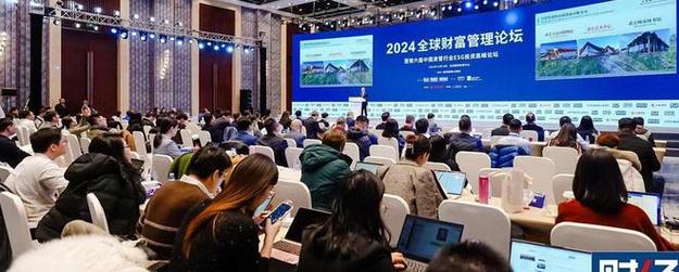“财经战略年会(2024)暨首届财经智库论坛”在京召开