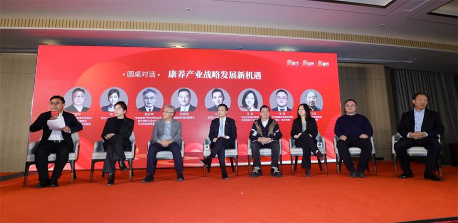 “财经战略年会(2024)暨首届财经智库论坛”在京召开