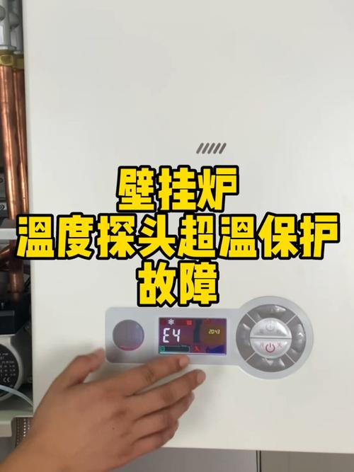 百斯特壁挂炉故障