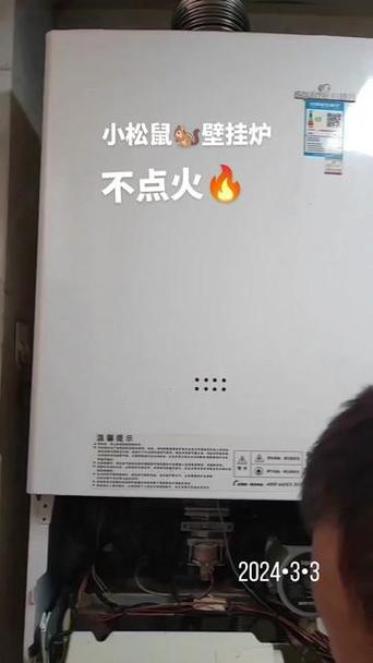 小松鼠维修壁挂炉故障