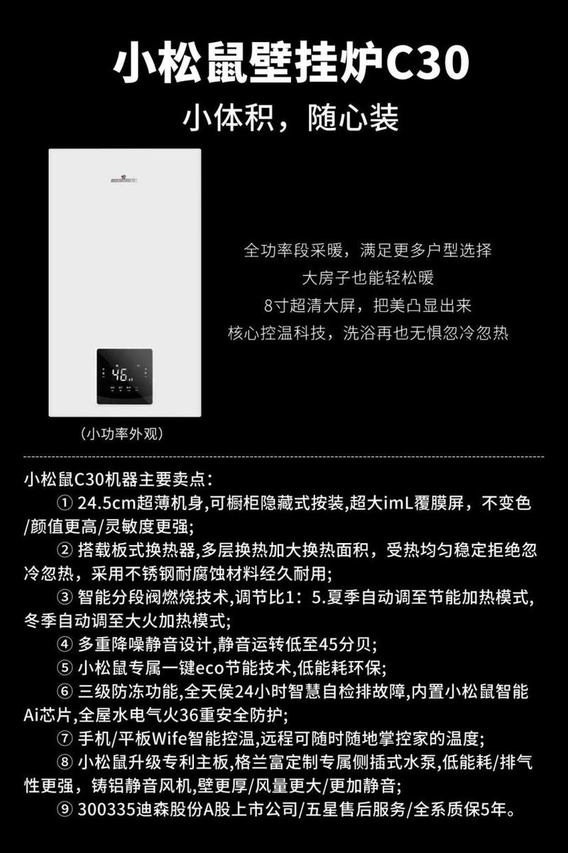 小松鼠维修壁挂炉故障