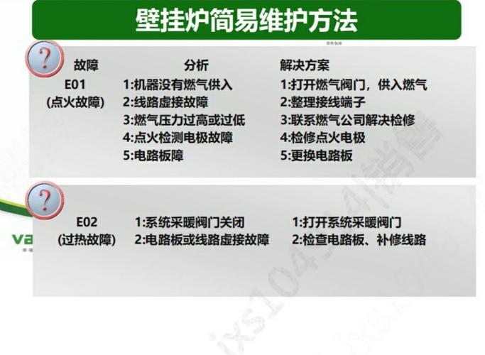 华帝壁挂炉风压故障