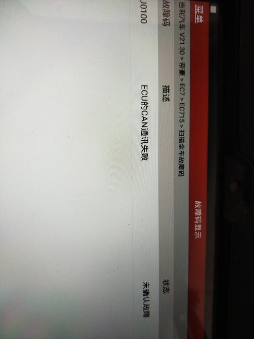 红日壁挂炉ec故障码