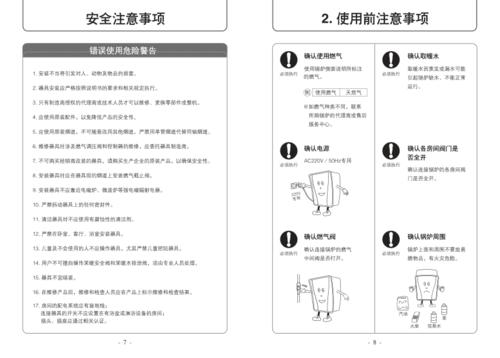 乐天壁挂炉常见故障
