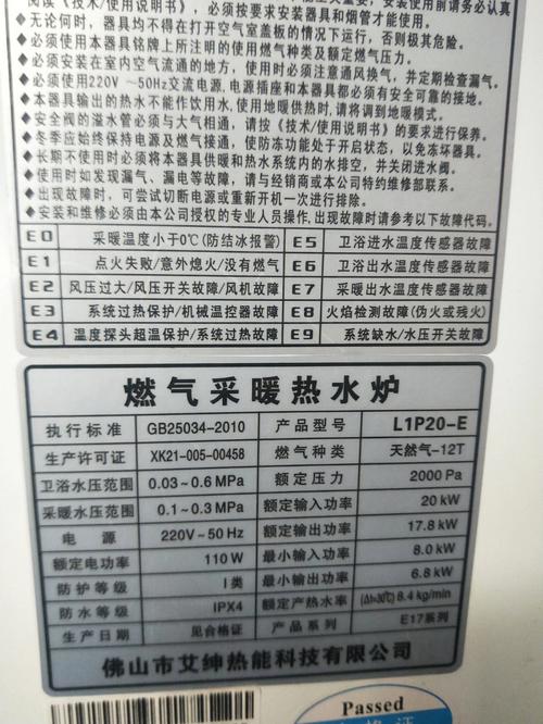 壁挂炉提示超温故障