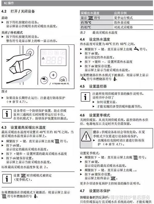 博世壁挂炉AD故障如何快速解除?