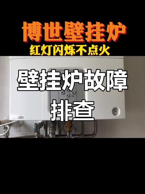 壁挂炉的点火失败故障