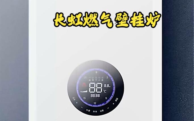 长虹壁挂炉故障频发,消费者该如何应对?