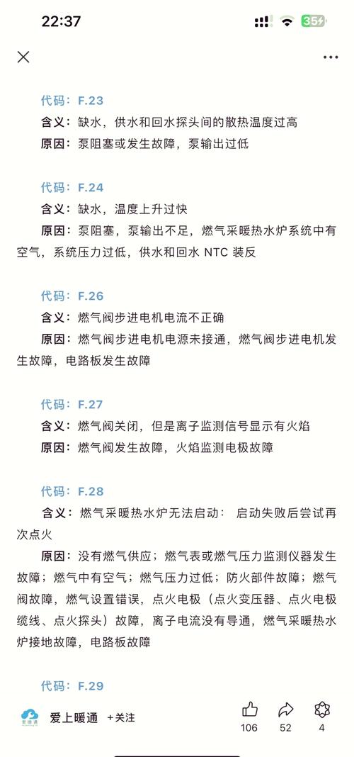 壁挂炉卫浴故障怎么处理