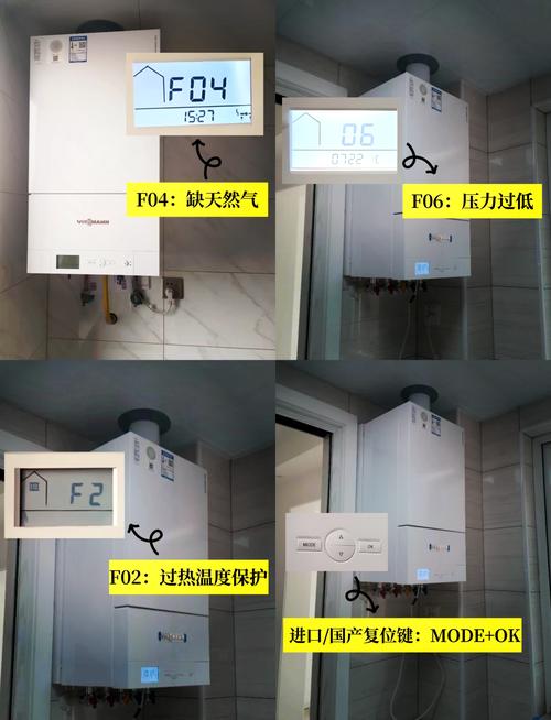 利雅路壁挂炉故障