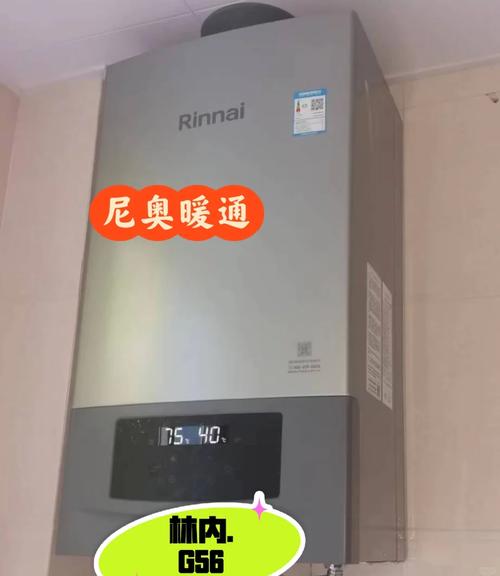 林内壁挂炉17故障,如何诊断并解决常见问题?