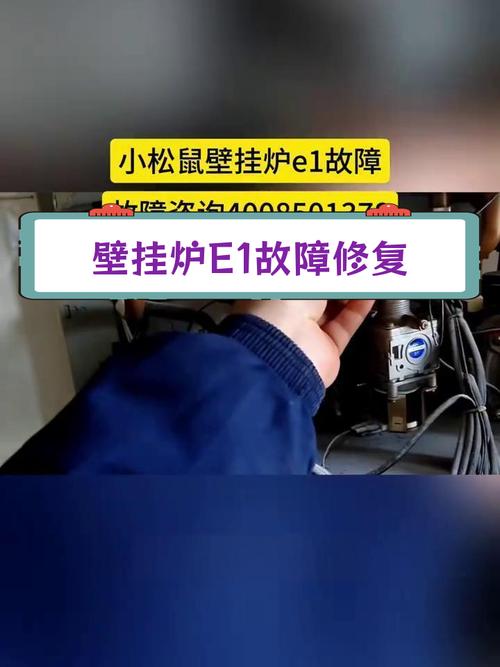 小松鼠壁挂炉故障解决