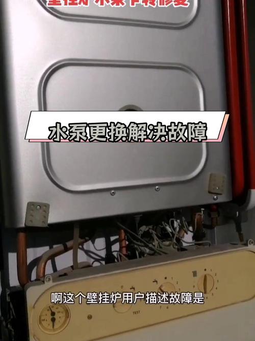 壁挂炉水泵故障有哪些常见表现?