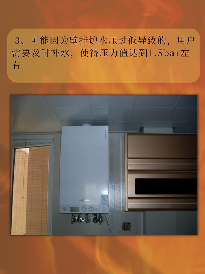 壁挂炉不供暖 不报故障