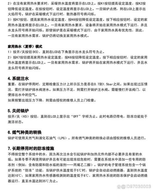 美的壁挂炉点火故障图,如何解决点火难题?