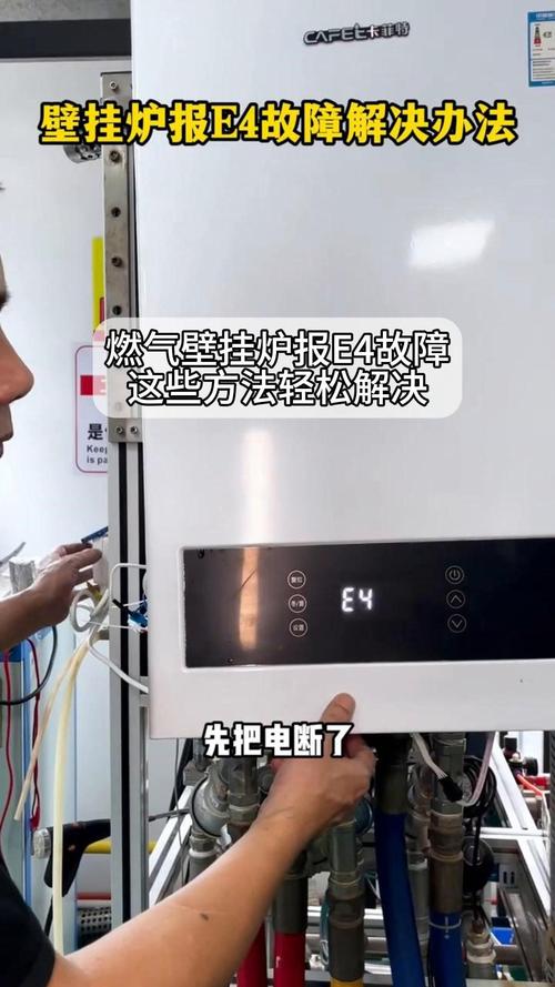壁挂炉显示故障时,应如何正确处理?