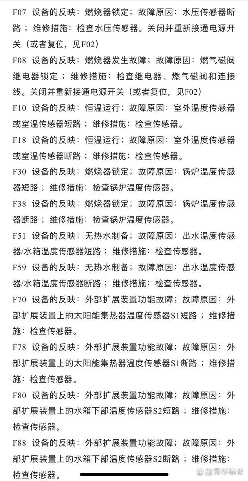 壁挂炉故障频发,如何维修?
