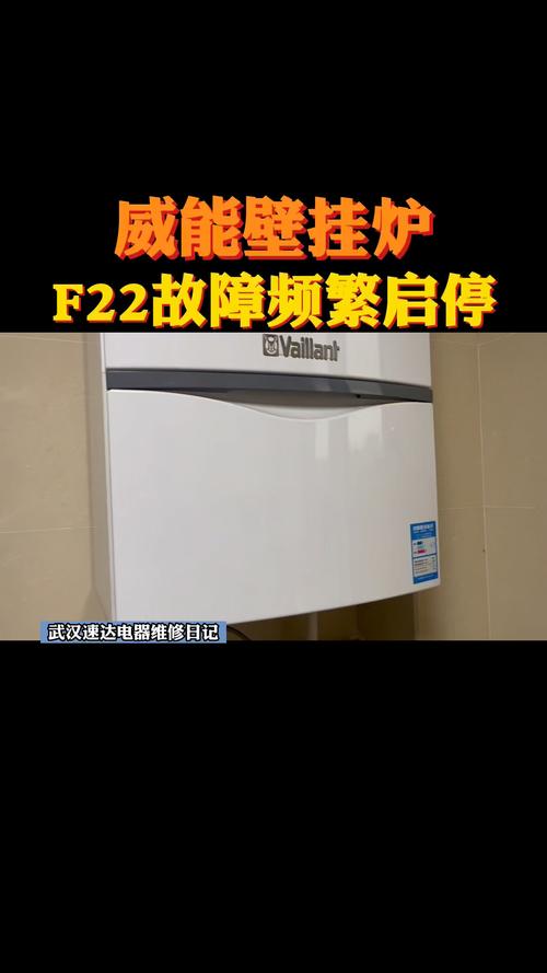威能壁挂炉故障标志有哪些?