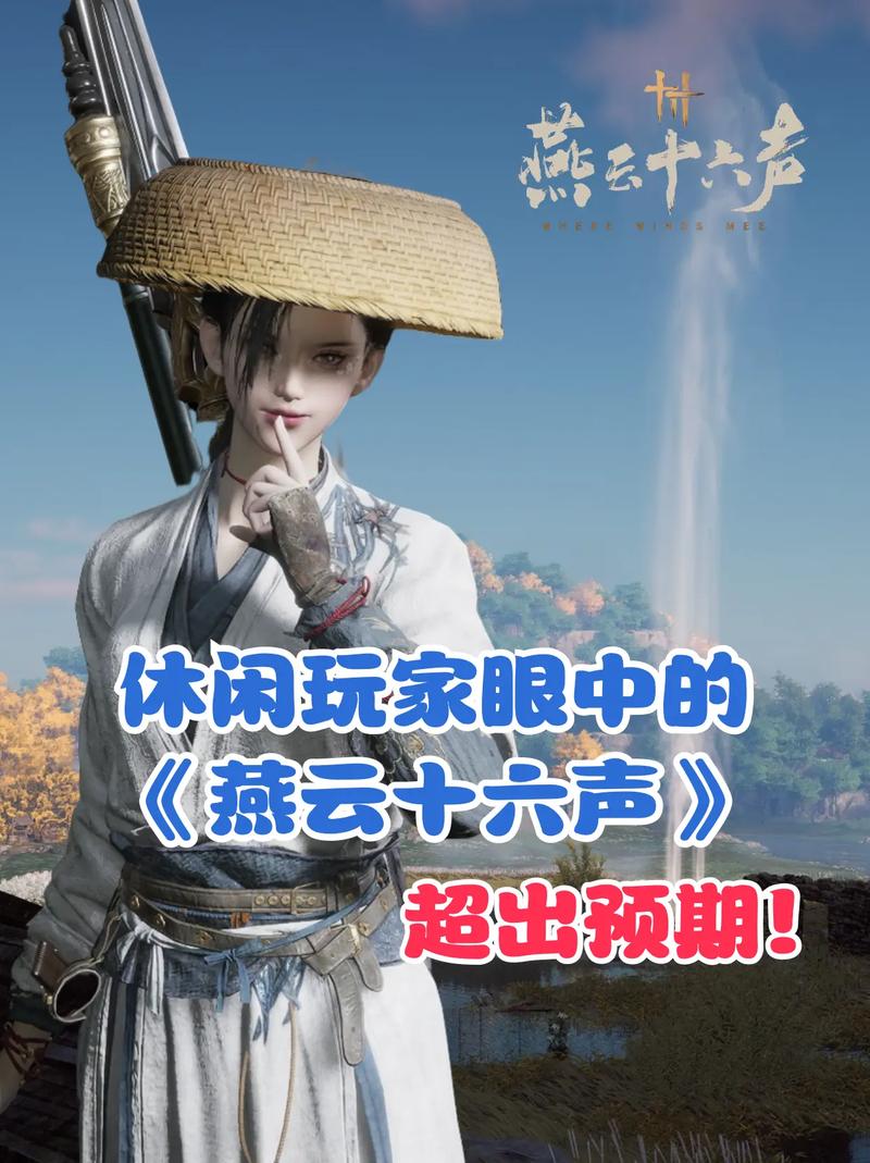 网易武侠游戏《燕云十六声》PC 端公测今日开启