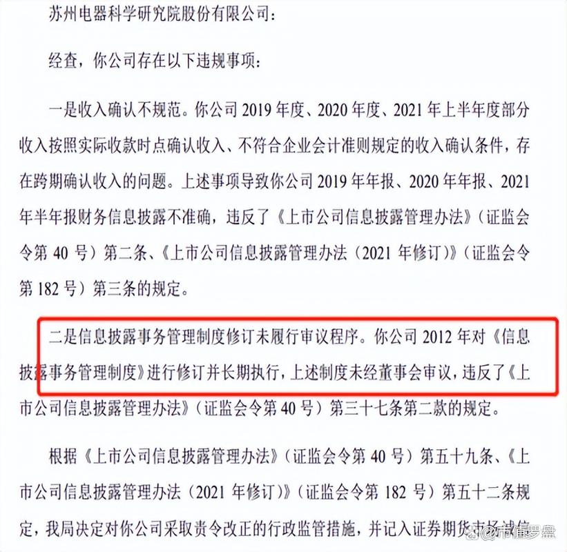 证监会就《上市公司信息披露管理办法》以及上市公司年报、半年报格式准则修订稿公开征求意见