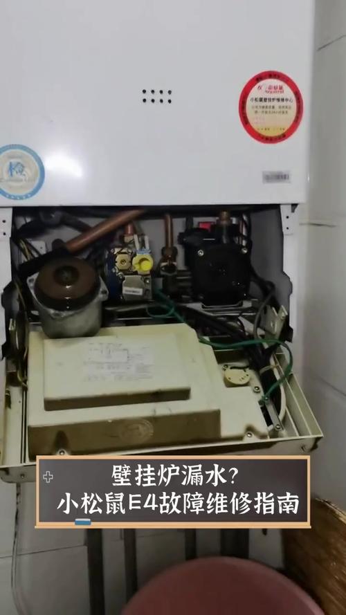 小松鼠壁挂炉e故障