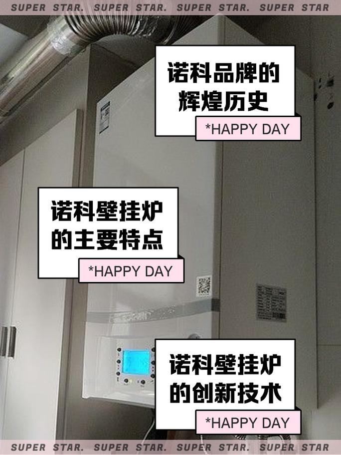 诺科壁挂炉风机故障,如何快速排查与修复?