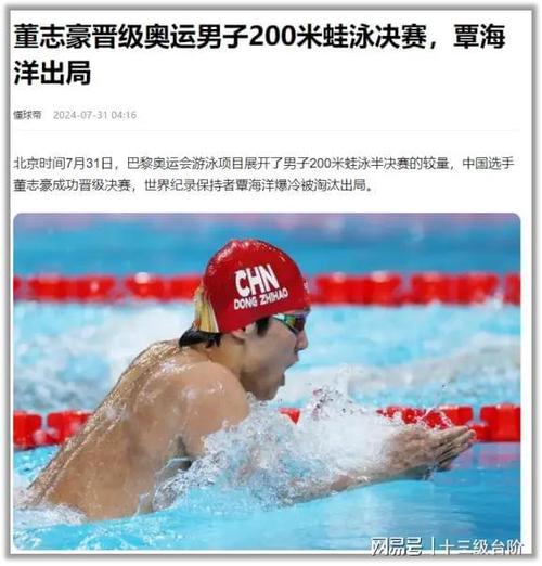 济科批巴西奥委会:奥运会期间遭盗窃,到现在都没人来过问