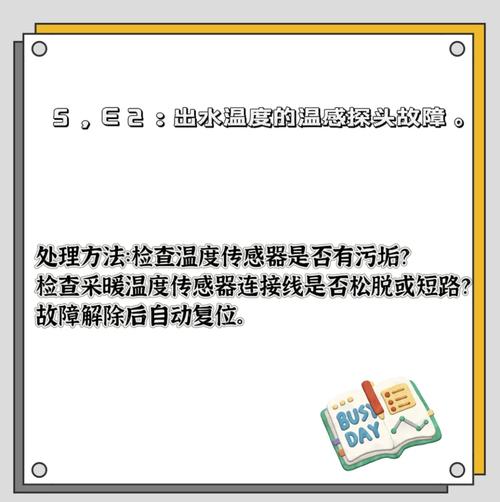 博世壁挂炉故障,该如何高效处理?