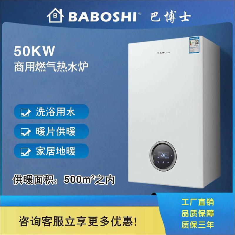 大成壁挂炉故障率高吗?