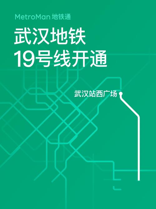 武汉新开两条地铁线路 运营总里程达518公里