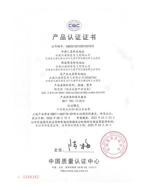 深圳市昊盈机电取得一种高强度的电柜专利,保证柜体整体的强度