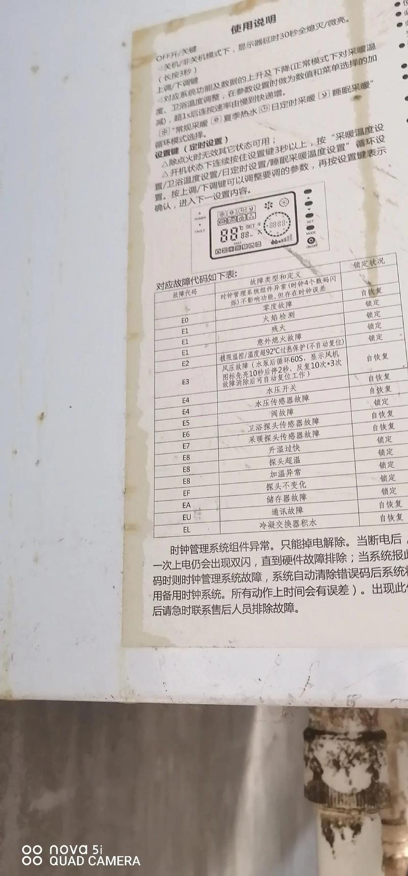 壁挂炉排气故障该如何自行修复?