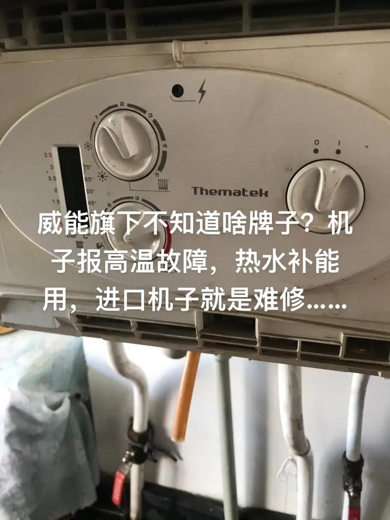 壁挂炉e53故障
