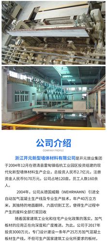 浙江开元取得蒸压加气混凝土砌块吸水性能试验装置专利,提高工作效率扩大装置适用范围