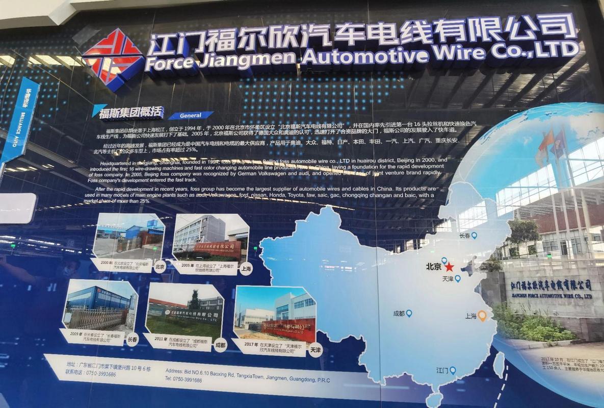 上海福尔欣线缆有限公司被认定为高新技术企业