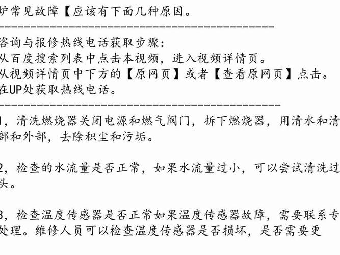 林内壁挂炉36故障