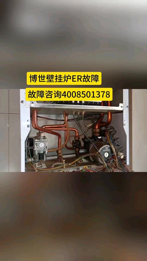 博世壁挂炉aa故障代码