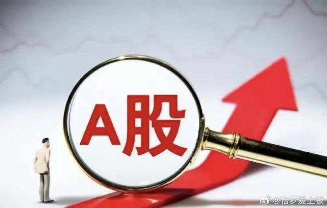利好持续 地产A股继续上涨