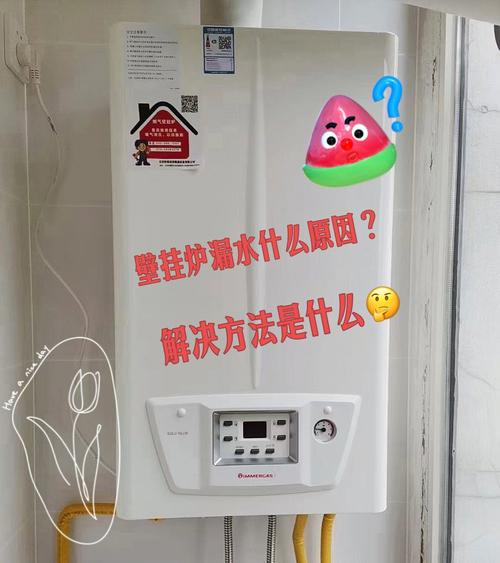 燃气壁挂炉水温故障